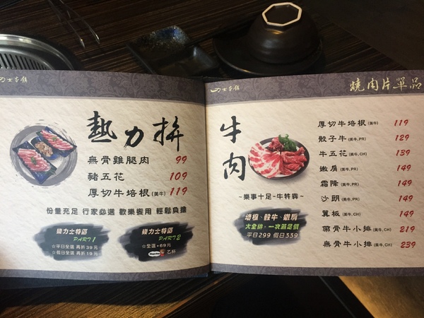 力士本鎮：【苗栗頭份】力士本鎮有「樂力士燒肉、鮮力士陶鍋」兩種選擇，找出你所愛並享受其中。