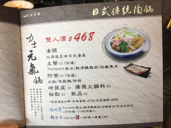 力士本鎮：【苗栗頭份】力士本鎮有「樂力士燒肉、鮮力士陶鍋」兩種選擇，找出你所愛並享受其中。