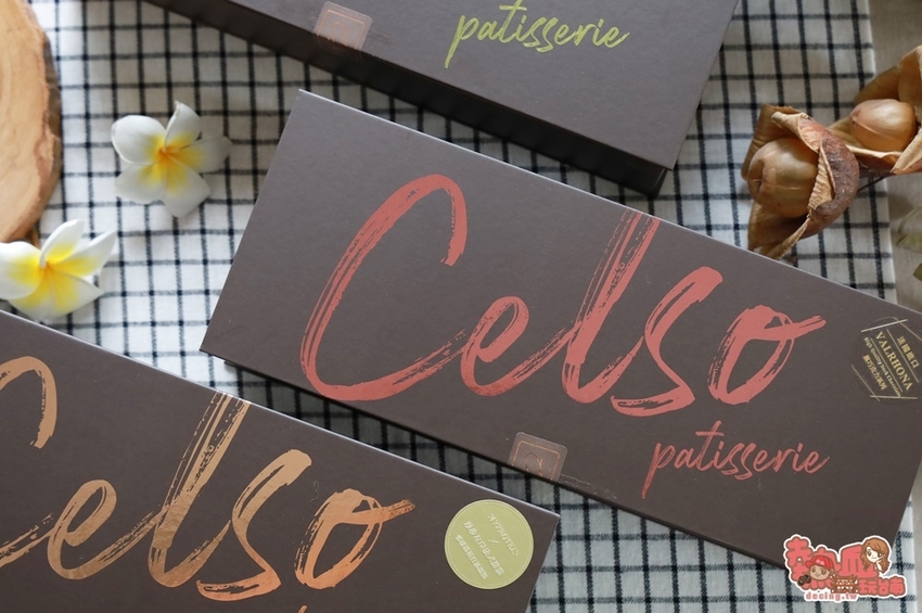 【台南甜點】2021最美的法式甜點禮盒！低糖高蛋白，就連健身教練也超愛~達克瓦茲、布朗尼、瑪德蓮讓你一次獲得：Celso Pâtisserie 漫步左岸法式甜點 - 熱血玩台南。跳躍新世界