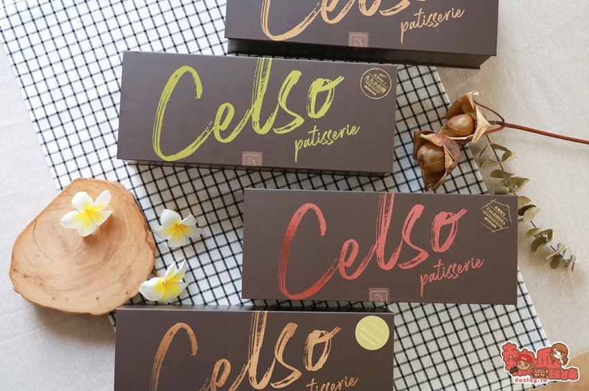 【台南甜點】2021最美的法式甜點禮盒！低糖高蛋白，就連健身教練也超愛~達克瓦茲、布朗尼、瑪德蓮讓你一次獲得：Celso Pâtisserie 漫步左岸法式甜點 - 熱血玩台南。跳躍新世界