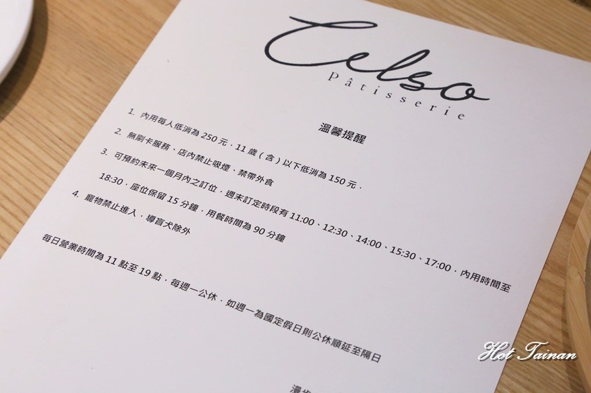 【台南法式甜點】用甜點傳達心意，法式藍帶甜點的浪漫：Celso Pâtisserie 漫步左岸法式甜點 - 熱血玩台南。跳躍新世界