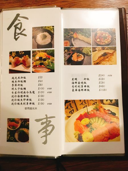 澄家新日本料理菜單 (8).JPG