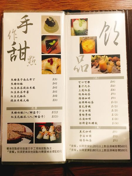 澄家新日本料理菜單 (12).JPG