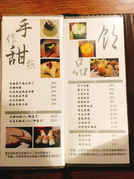 澄家新日本料理菜單 (13).JPG