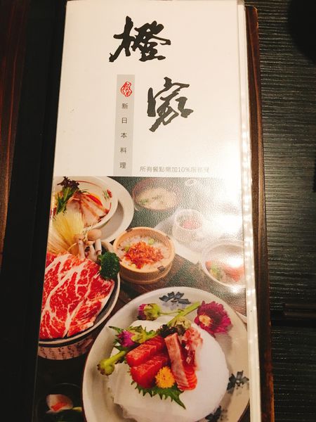 澄家新日本料理菜單 (2).JPG
