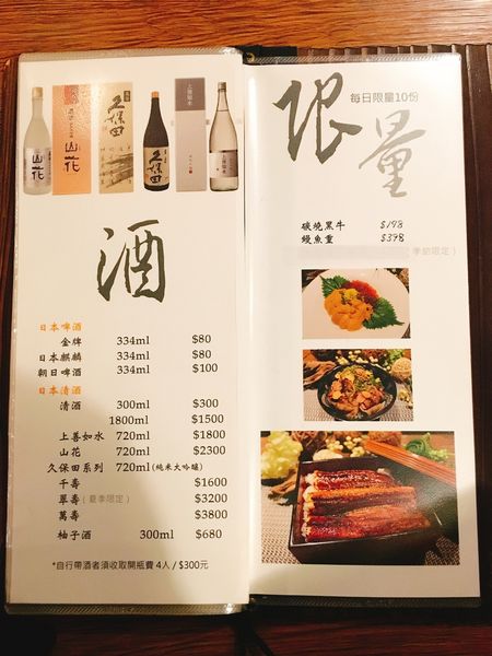 澄家新日本料理菜單 (14).JPG