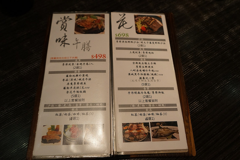 20170409_橙家新日本料理 (25)