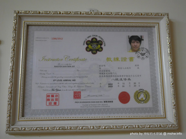 施明傑詠春拳術會-葉問系詠春拳館：【景點】彰化施明傑詠春拳術會-葉問系詠春拳館@彰化民族路 : 一個打十個你也行~強身健體的好選擇!