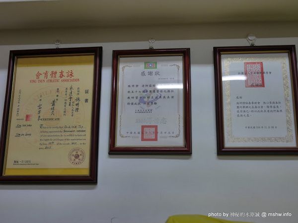 施明傑詠春拳術會-葉問系詠春拳館：【景點】彰化施明傑詠春拳術會-葉問系詠春拳館@彰化民族路 : 一個打十個你也行~強身健體的好選擇!