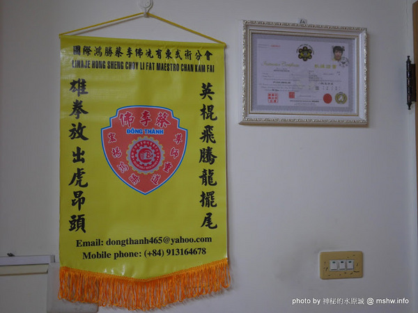 施明傑詠春拳術會-葉問系詠春拳館：【景點】彰化施明傑詠春拳術會-葉問系詠春拳館@彰化民族路 : 一個打十個你也行~強身健體的好選擇!