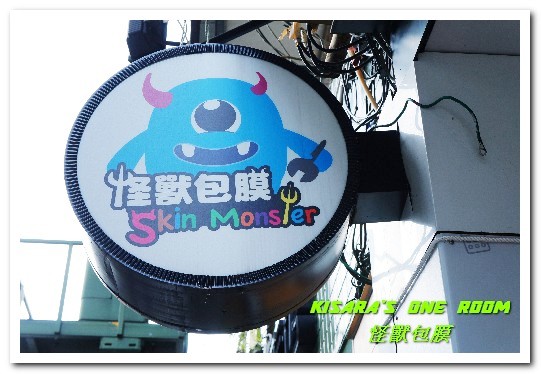 怪獸包膜：士林手機包膜維修．獨一無二的時尚！就從手機開始──怪獸包膜士林店
