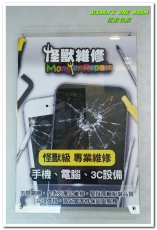 怪獸包膜：士林手機包膜維修．獨一無二的時尚！就從手機開始──怪獸包膜士林店
