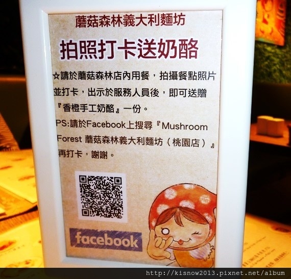 蘑菇21-打卡送芒果奶酪.JPG