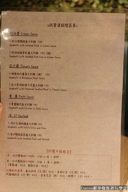 『桃園ATT筷食尚』蘑菇森林義大利麵坊(桃園店)★童話森林風主題餐廳/排餐加義大利麵雙主餐份量十足