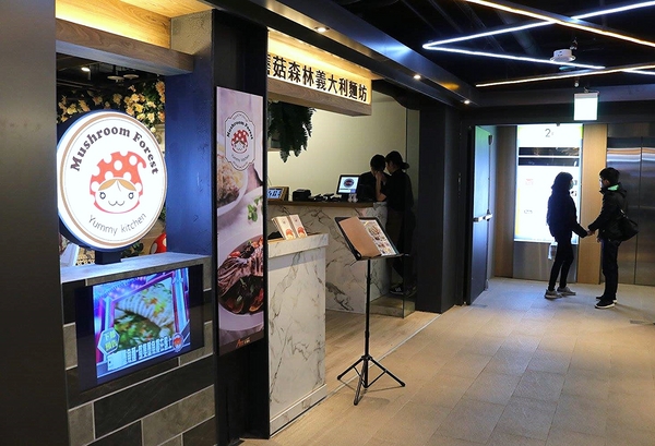 蘑菇森林義大利麵坊(ATT筷食尚店)：【桃園食記】桃園ATT筷食尚店~蘑菇森林義大利麵坊(桃園店)/TOP1的香草雞腿排/份量十足的奶油燻雞麵/餐廳的氣氛營造得就像在叢林般