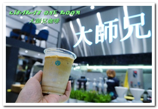 大師兄咖啡：南京三民早午餐．咖啡館不只能喝咖啡，還能把麻辣鍋拿在手上吃！──大師兄咖啡