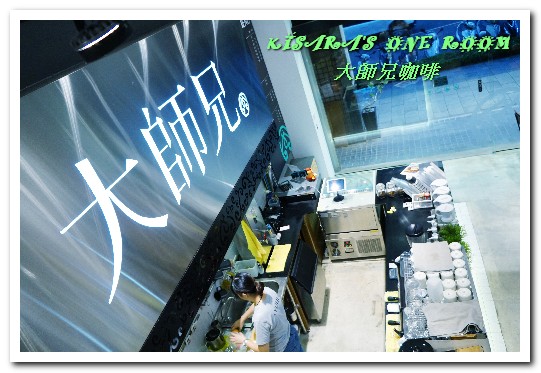 大師兄咖啡：南京三民早午餐．咖啡館不只能喝咖啡，還能把麻辣鍋拿在手上吃！──大師兄咖啡