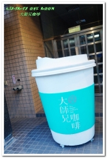 大師兄咖啡：南京三民早午餐．咖啡館不只能喝咖啡，還能把麻辣鍋拿在手上吃！──大師兄咖啡