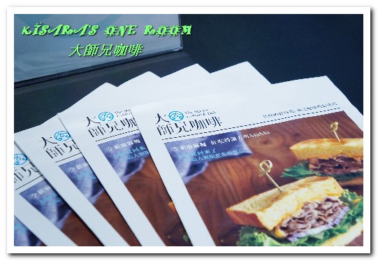 大師兄咖啡：南京三民早午餐．咖啡館不只能喝咖啡，還能把麻辣鍋拿在手上吃！──大師兄咖啡