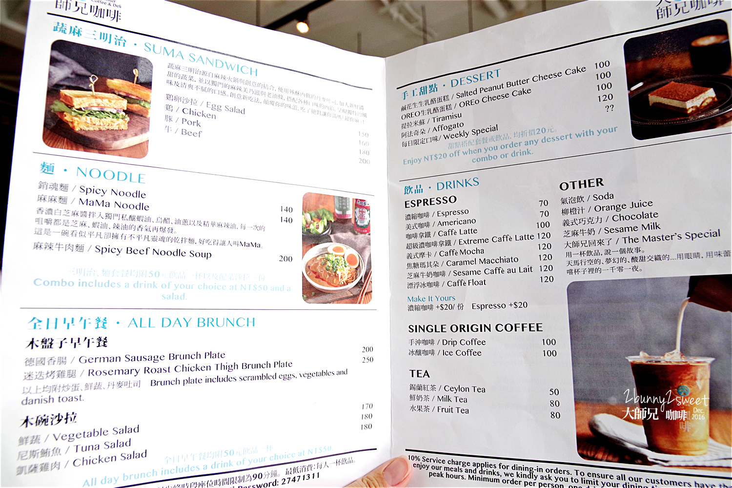 2016-1224-大師兄咖啡-05.jpg