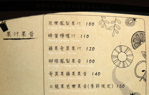 【中山 松江南京】Golaija 葛來呷 輕食・手作甜點 ➤ 發現松江南京美味新輕食 ~ 餐點好吃手作甜點看起來好可口 !