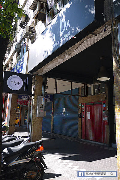 【HI SUN DA 嗨珊達西式餐館】台北信義餐酒館。捷運後山埤站美食