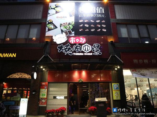 市太郎燒肉市場:〖台中│美食〗市太郎燒肉市場 ❤ 西屯區日式燒肉推薦,近秋紅谷生態公園~全新菜單新亮相,除了日式燒肉外,還推出CP值破表的商業午餐,只要198元起,還有專人為您燒烤唷!!
