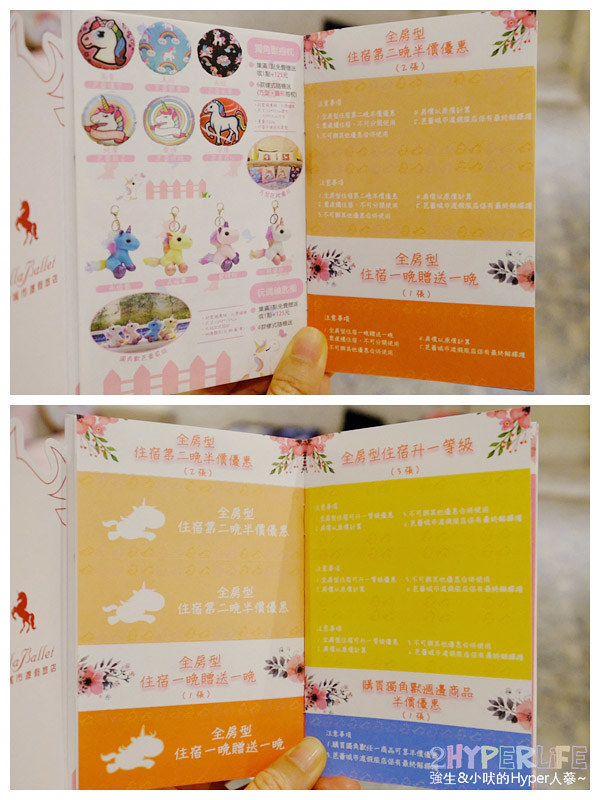 台中 獨角獸房型,台中HOTEL,台中KTV MOTEL,台中MOTEL,台中住宿,台中住宿優惠,台中住宿推薦,台中打卡點,台中景點,台中汽車旅館,台中泳池MOTEL,獨角獸主題房,芭蕾 獨角獸房型,芭蕾城市渡假旅店,芭蕾渡假旅店 @強生與小吠的Hyper人蔘~