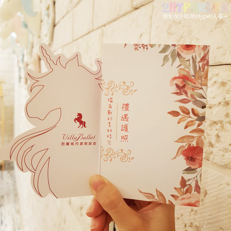 台中 獨角獸房型,台中HOTEL,台中KTV MOTEL,台中MOTEL,台中住宿,台中住宿優惠,台中住宿推薦,台中打卡點,台中景點,台中汽車旅館,台中泳池MOTEL,獨角獸主題房,芭蕾 獨角獸房型,芭蕾城市渡假旅店,芭蕾渡假旅店 @強生與小吠的Hyper人蔘~