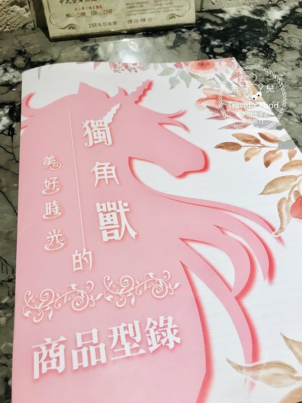 芭蕾城市渡假旅店，我與獨角獸的美好時光｜台中最美Motel，KTV、泳池、超夢幻獨角獸主題房 @魚兒 x 牽手明太子的「視」界旅行