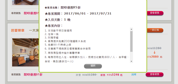 [住宿]歷久彌新的風華經典～芭蕾城市渡假旅店 VillaBallet。