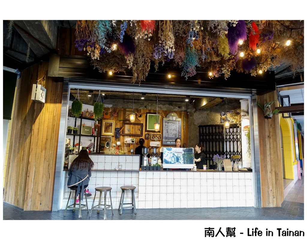 花樓 follow coffee