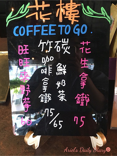 【台南小店】隱身在舊戲院騎樓的超美咖啡店★花樓咖啡★乾燥花裝飾配漸層色飲品IG蔓延燒不停,還沒來打卡就落伍啦~