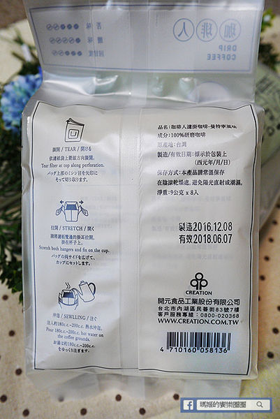 珈琲人濾掛咖啡