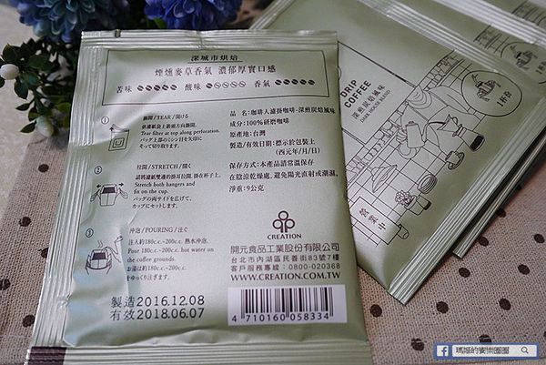 珈琲人濾掛咖啡