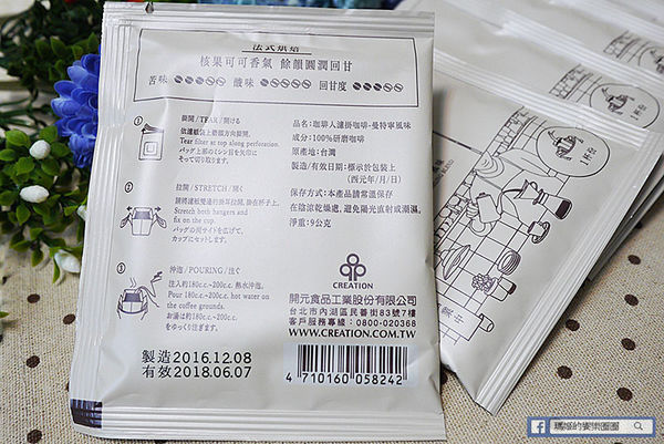 珈琲人濾掛咖啡