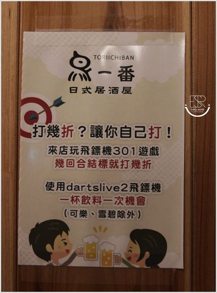 鳥一番居酒屋 (47)