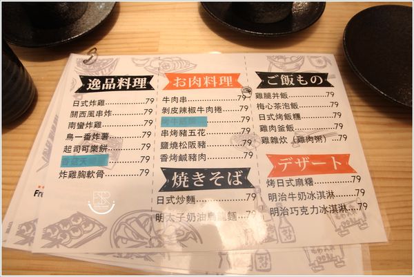 鳥一番居酒屋 (15)