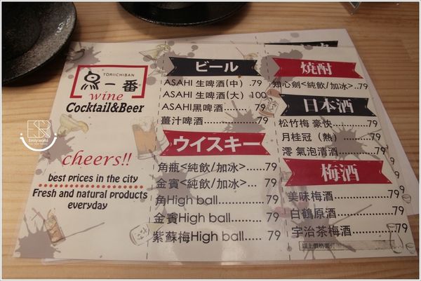 鳥一番居酒屋 (21)