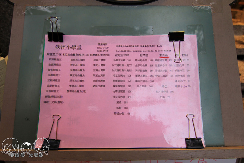 溪頭一日遊3 037