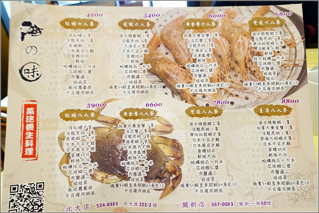 海之味 - 074.jpg