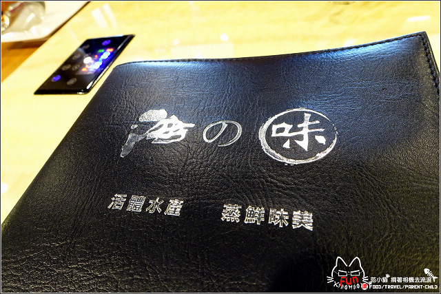 海之味 - 006.jpg
