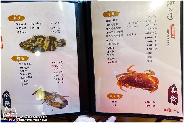 海之味 - 126.jpg
