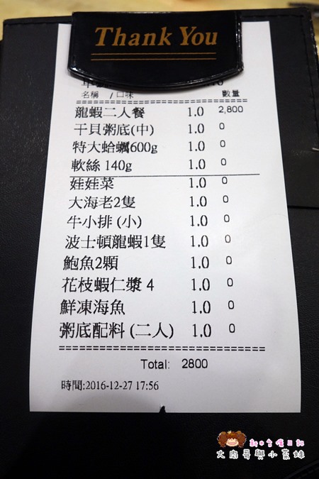 海之味-海の味蒸氣養生料理 (29).JPG