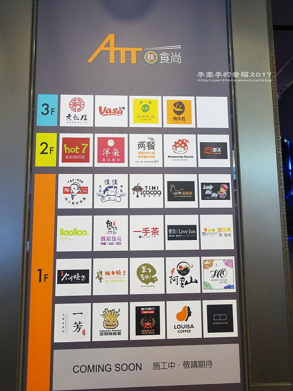 ATT筷食堂161230034.JPG