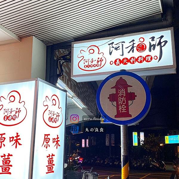 阿和師薑母鴨｜板橋暖心薑母鴨推薦 @neru.foodie / 丸の良食