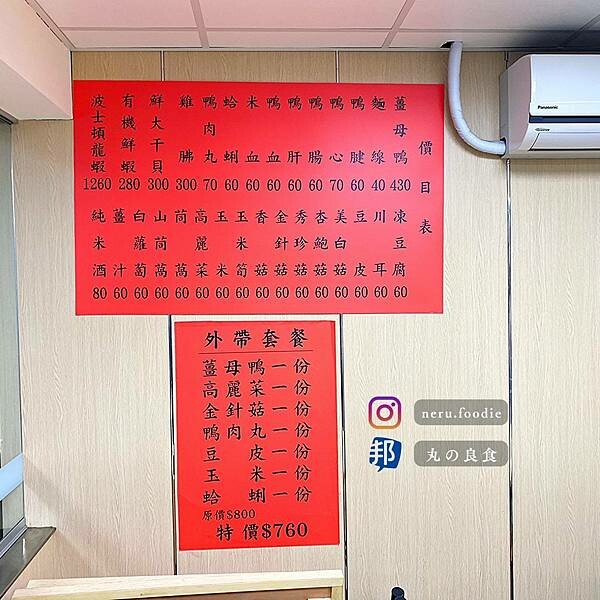 阿和師薑母鴨｜板橋暖心薑母鴨推薦 @neru.foodie / 丸の良食