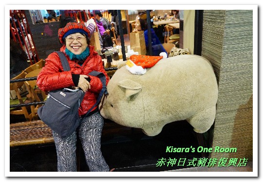 赤神日式豬排復興店：南京復興日式豬排．毎次到訪都很令人滿足的炸豬排料理──赤神日式豬排復興店