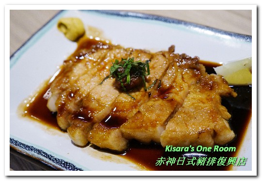 赤神日式豬排復興店：南京復興日式豬排．毎次到訪都很令人滿足的炸豬排料理──赤神日式豬排復興店