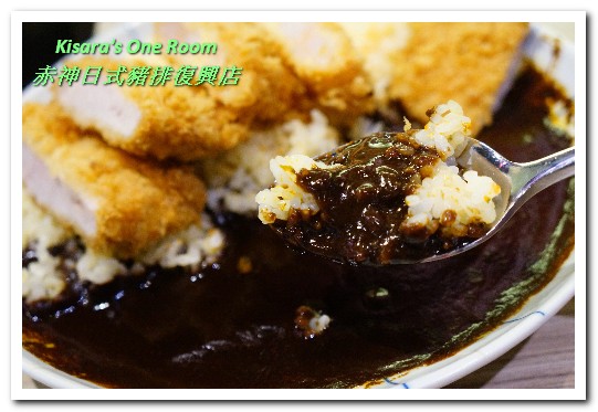 赤神日式豬排復興店：南京復興日式豬排．毎次到訪都很令人滿足的炸豬排料理──赤神日式豬排復興店